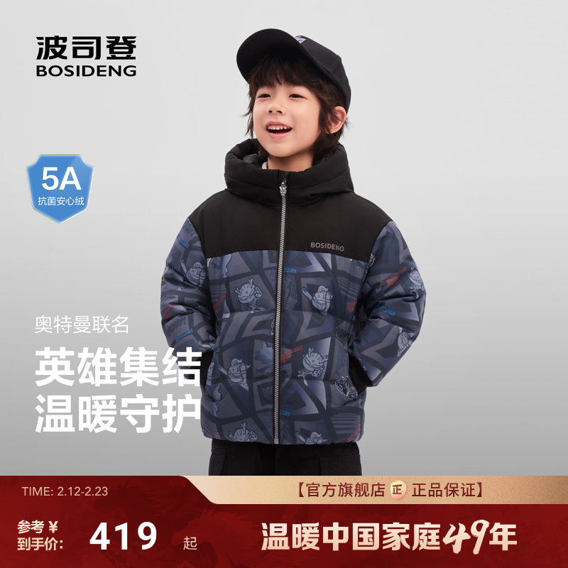 【疯狂动物城】波司登儿童羽绒服25新款小童男童加厚保暖连帽外套