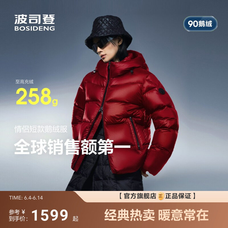 新年红色波司登泡芙90鹅绒冬新短款羽绒服女高蓬保暖科技蓄热