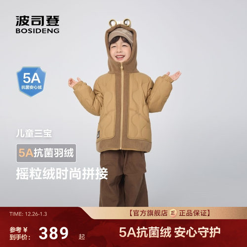 波司登25新款男女童短款儿童羽绒服连帽柔软摇粒绒拼接 - 封面