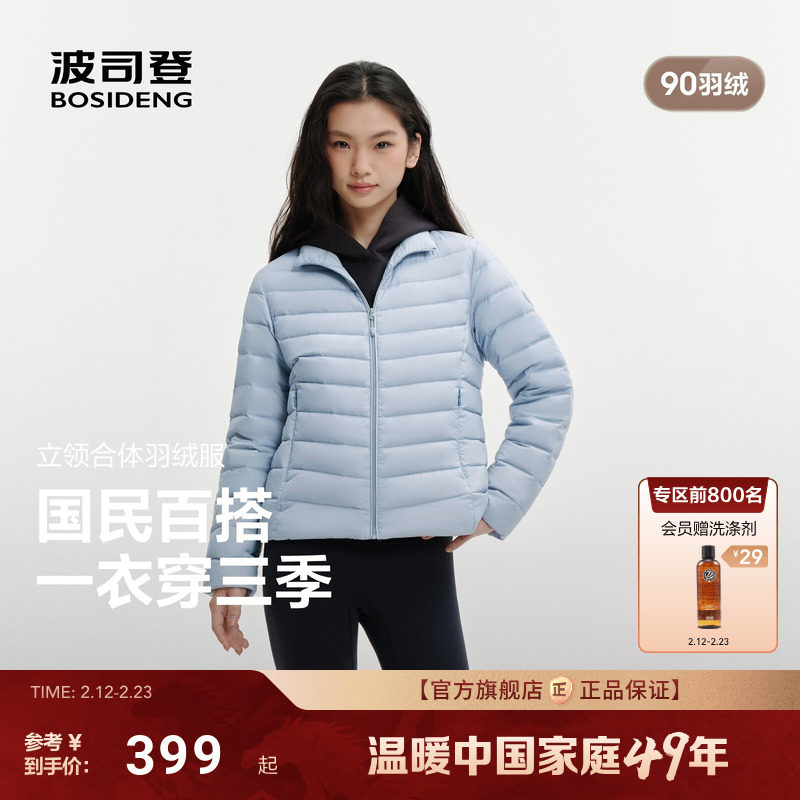 【排骨羽绒4.0】波司登2026春新款女短款三防轻薄羽绒服百搭9