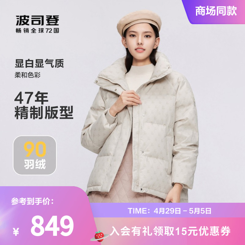 波司登新款女短款时尚休闲羽绒服爱心老花甜美小个子女生立领