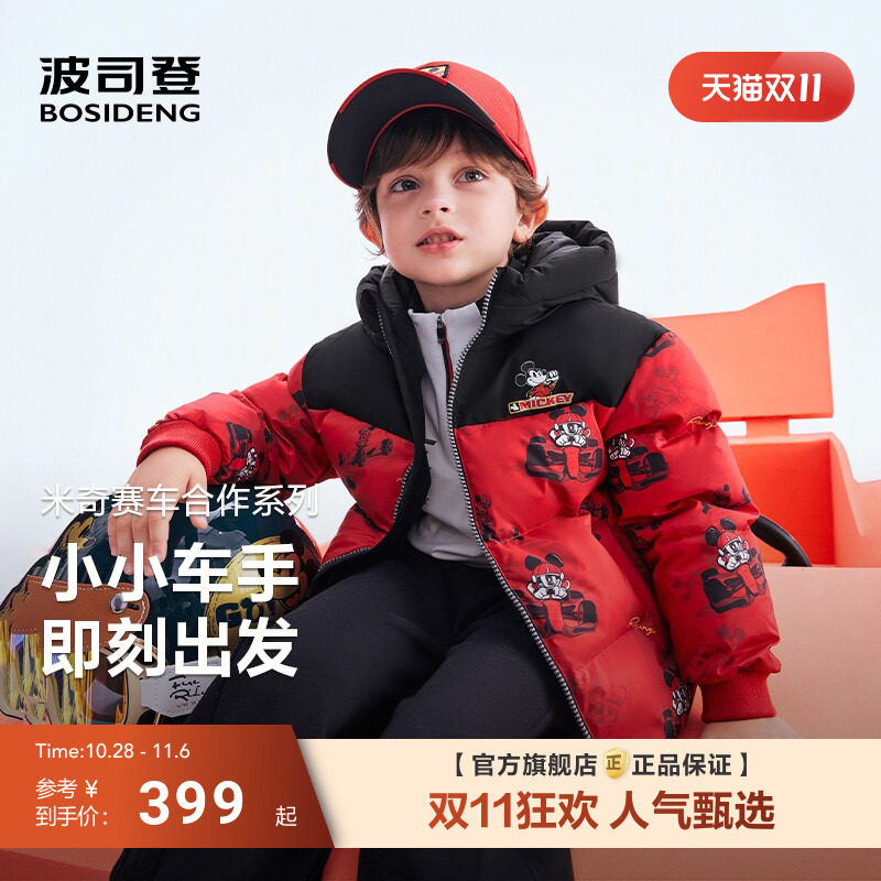 波司登奥特曼联名羽绒服外套儿童