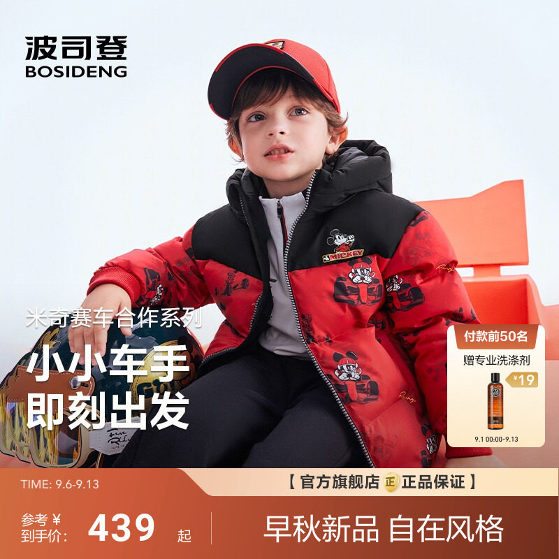 【迪士尼米奇联名】波司登儿童羽绒服男童小童连帽保暖短款外套