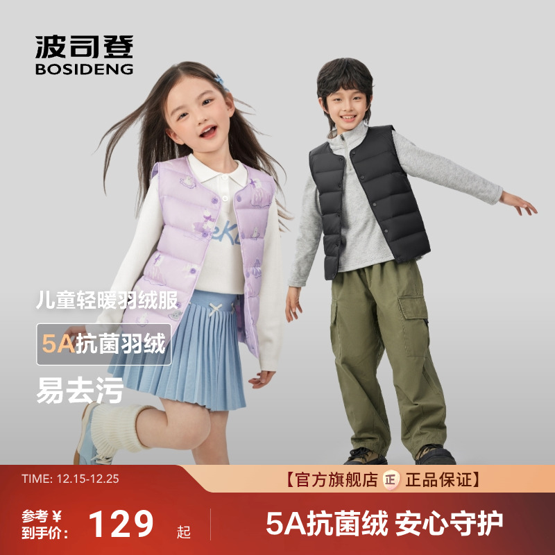 波司登2025新款儿童羽绒马甲轻薄内胆保暖背心男女童中大童圆领