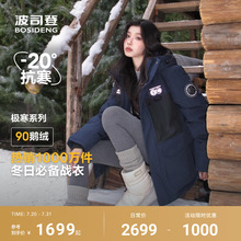 波司登极寒90鹅绒冬季羽绒服女男新款工装防风保暖连帽情侣中长