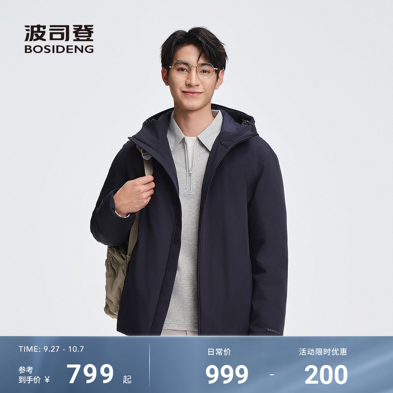 波司登秋季新款时尚羽绒服