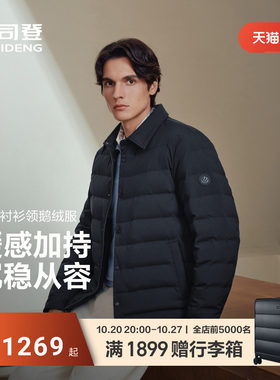 波司登鹅绒羽绒服男短款显瘦保暖