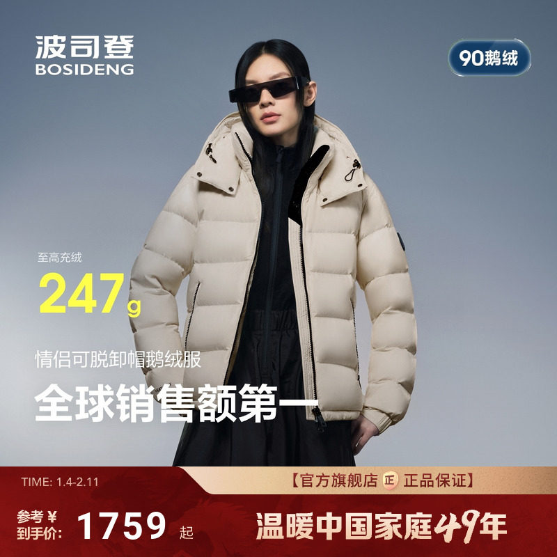 波司登泡芙90鹅绒700+高蓬 2025新款冬短款羽绒服女保暖
