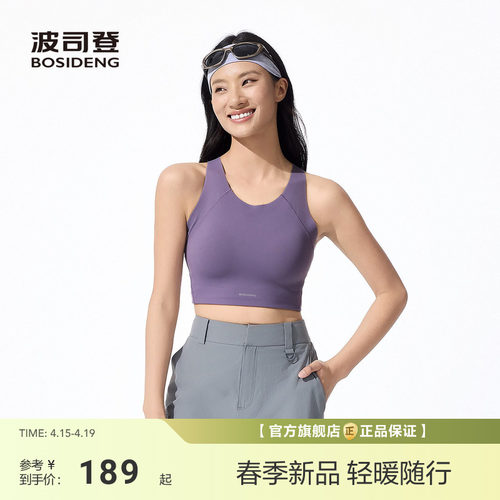波司登25夏季防紫外线运动背心女