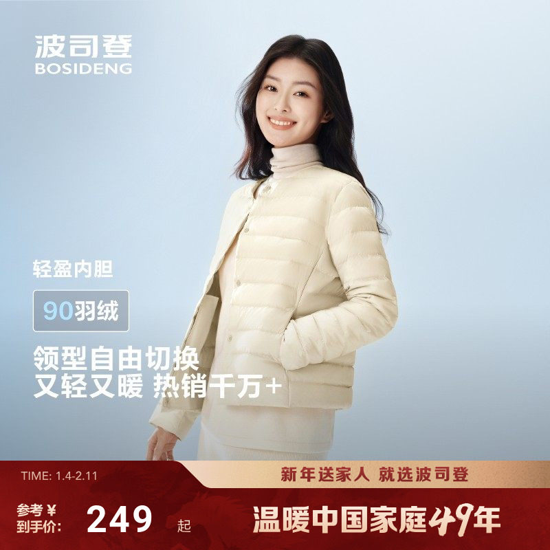热销爆款波司登新款轻薄排骨羽绒服女士圆领可变内胆短款便携90绒