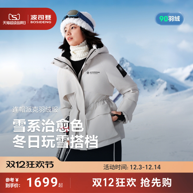 波司登新款派克羽绒服收腰显瘦