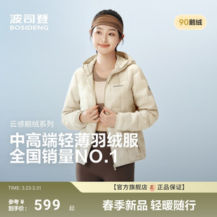 女连帽保暖错格压胶轻薄羽绒服时尚 波司登新款 便携 云感鹅绒