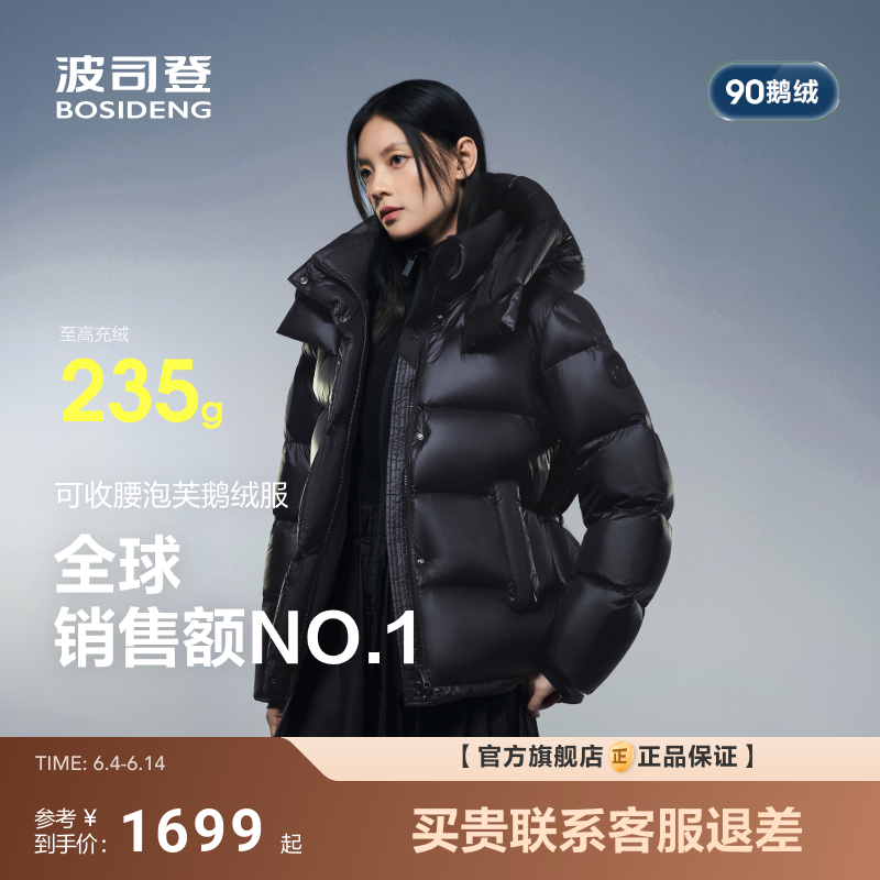 【波司登3116 2.0】90鹅绒收腰显瘦700+高蓬5格泡芙短款羽绒服女