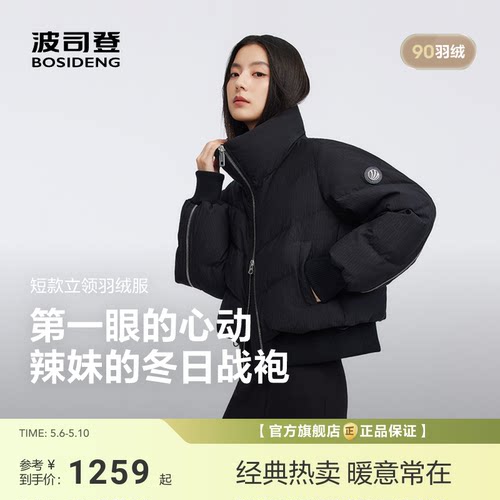 波司登新款黑金系列羽绒服