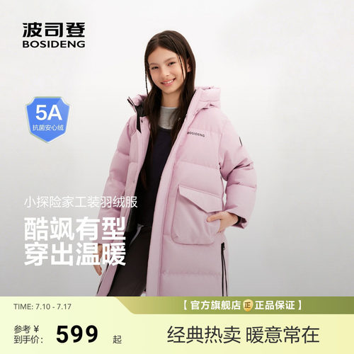 波司登长款加厚儿童羽绒服