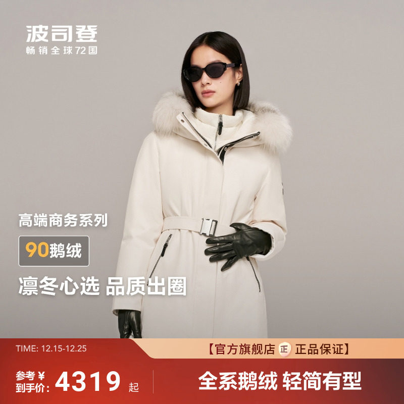 银狐毛领 波司登冬季90鹅绒羽绒服女新款中长款高端商务收腰连帽