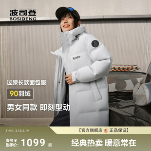【于适同款】波司登男女同款运动过膝长款商务风羽绒服90绒680蓬