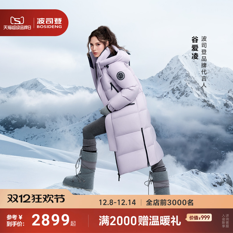 波司登极寒90鹅绒服户外过膝长款