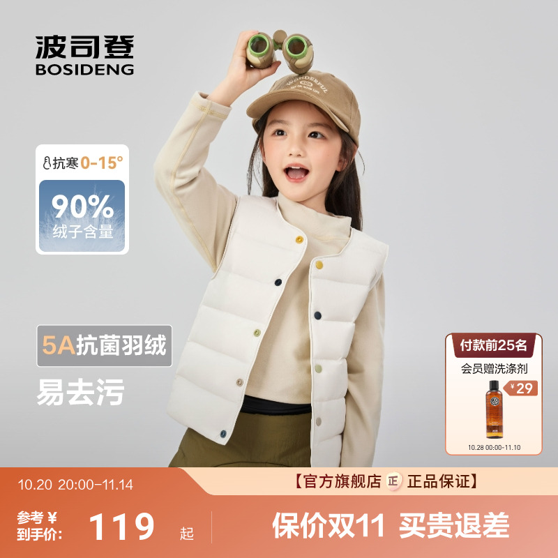 波司登儿童羽绒服内胆2025新款男童羽绒保暖马甲女童羽绒保暖背心