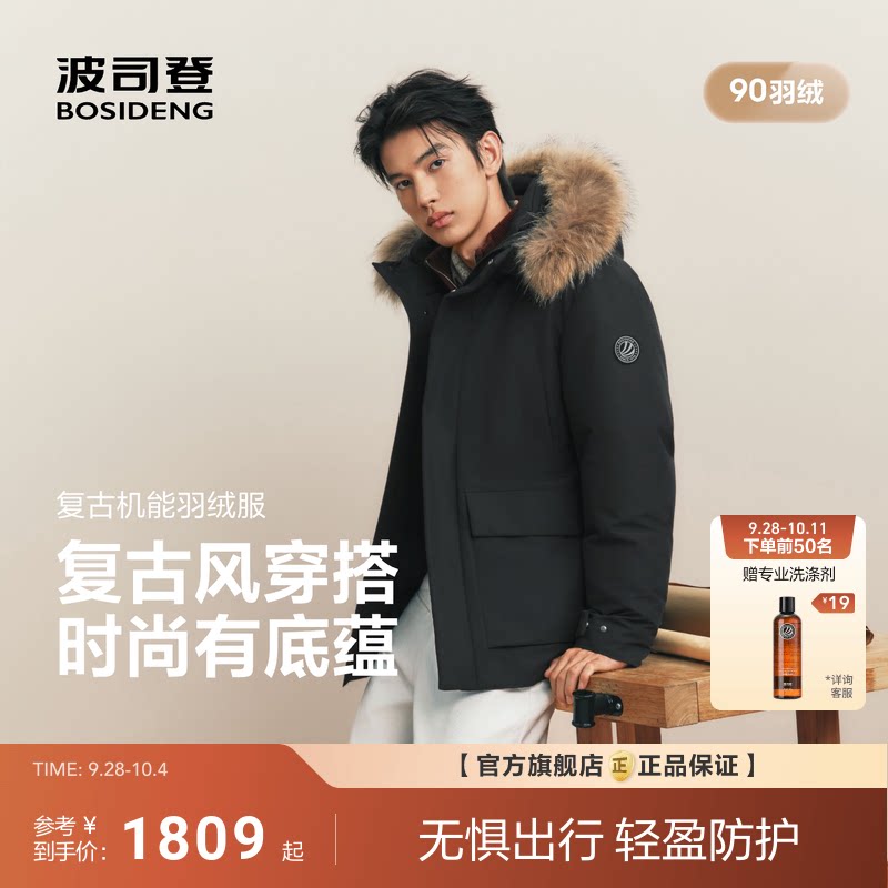 【学院风】波司登2026新款羽绒服男士短款连帽复古工装大毛领90绒