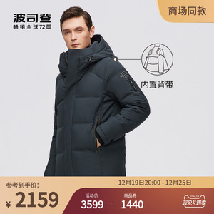 波司登冬季高端户外GORETEX防风防泼水宽松90鹅绒保暖羽绒服男