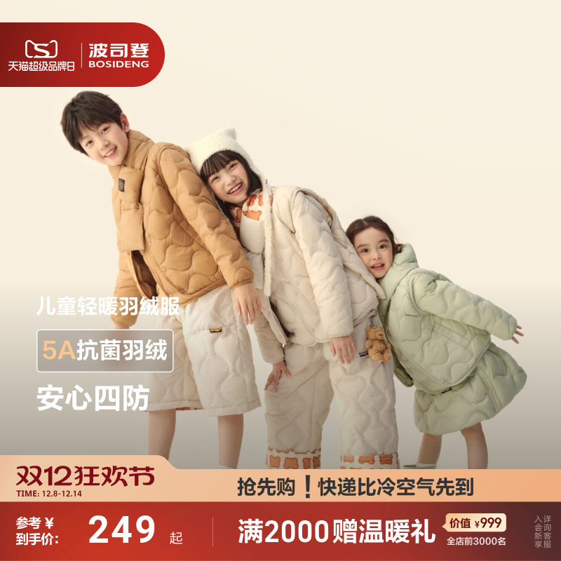 【巴恩风】波司登25新款男女童圆领长袖短外套儿童三防羽绒服轻薄