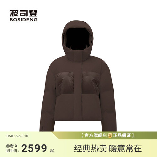 【波司登巴黎秀款】新款90鹅绒羽绒服女无缝压胶高蓬轻奢短款