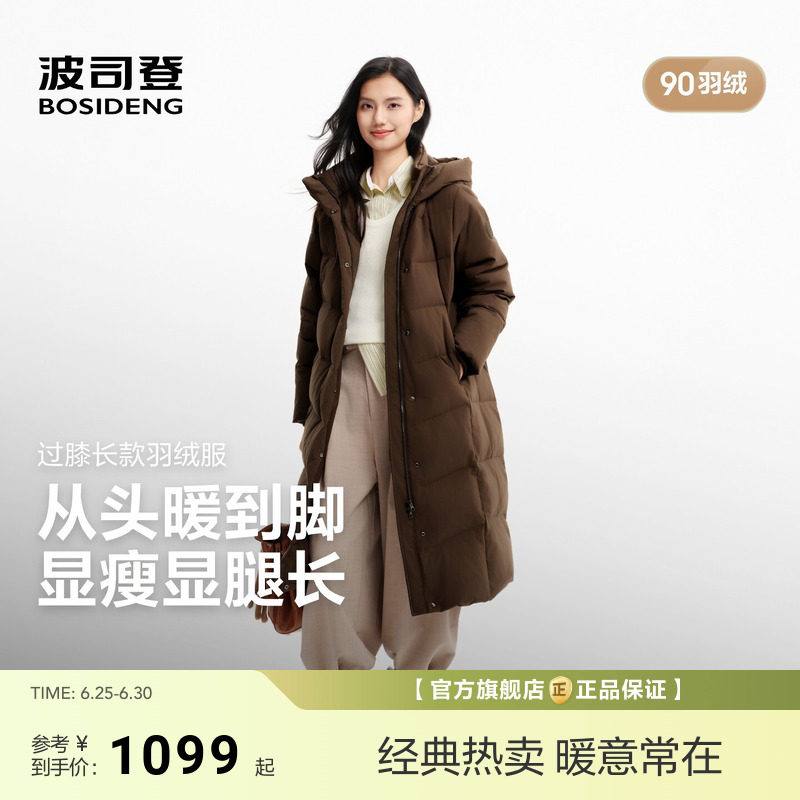 波司登26新款连帽羽绒服防风加厚长款连帽保暖女款