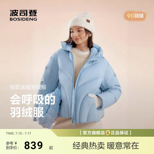 [氧气系列]波司登新款羽绒服女士连帽短款时尚百搭保暖舒适