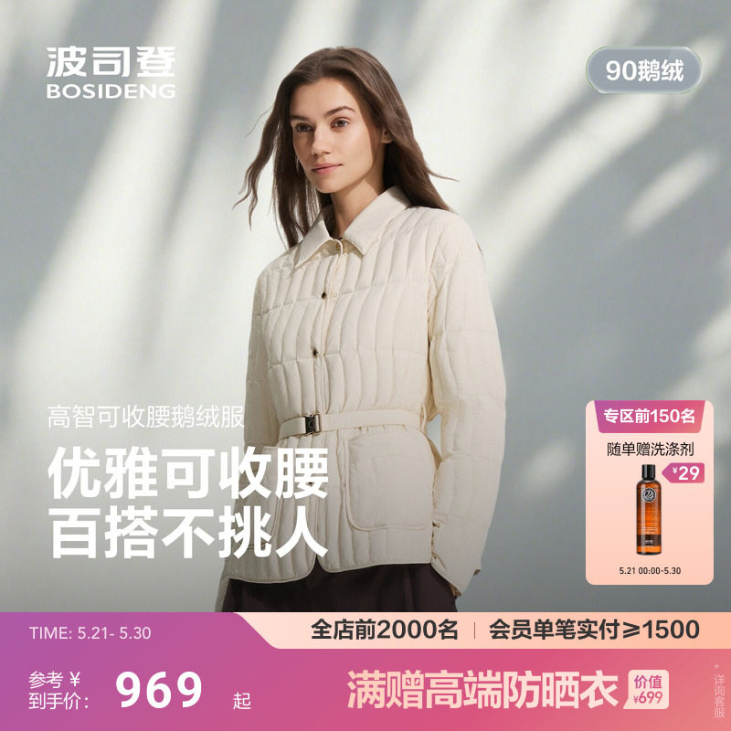 【大秀同款】700蓬鹅绒|波司登26春新款轻薄羽绒服短款外套女老