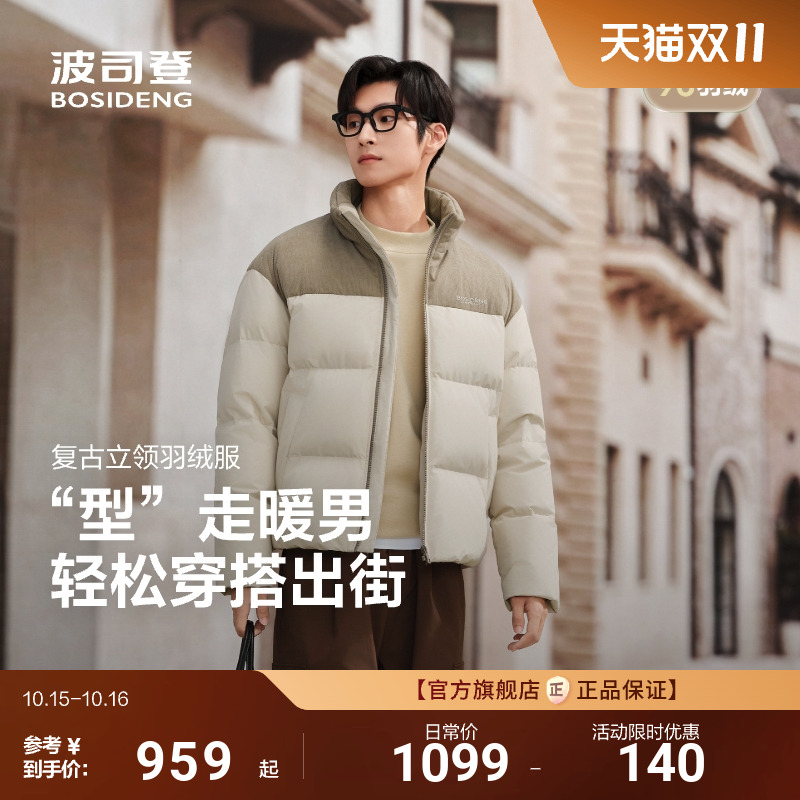 波司登新款羽绒服男立领情侣