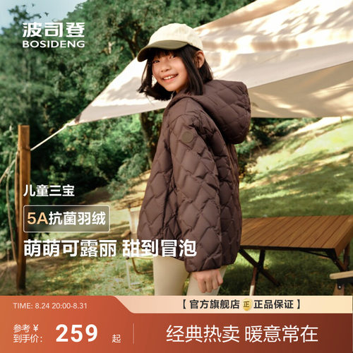【亲子巴恩风】波司登新款男女童短款儿童羽绒服外套连帽抗菌绒