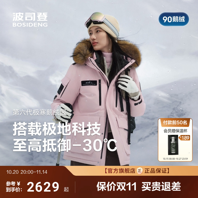 波司登2025新款冬季羽绒服女中性极寒短款貉子毛领90鹅绒保暖加厚