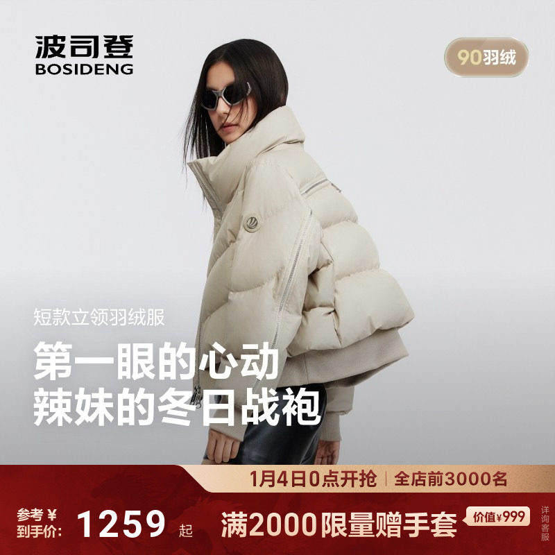 波司登2025新款羽绒服女时尚休闲科技黑金立领小短款保暖甜酷风,女装/女士精品,羽绒服,淘宝优惠券,粉丝福利购,淘宝优惠卷