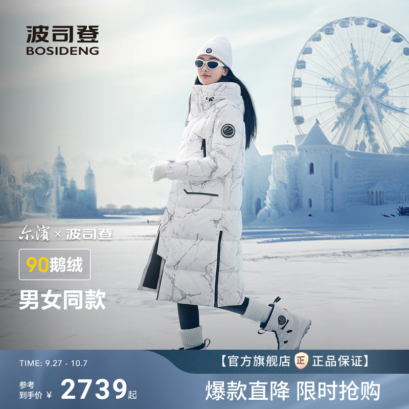 波司登尔滨款户外极寒鹅绒羽绒服
