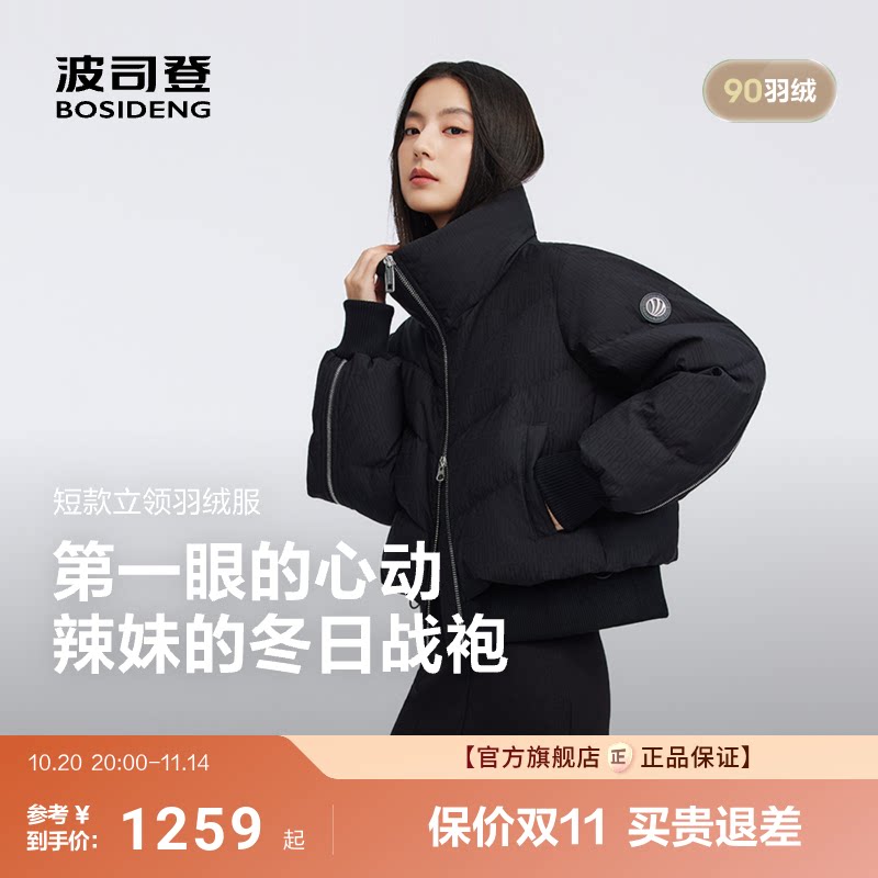 波司登25新款羽绒服女休闲科技立领保暖短款黑金面包服