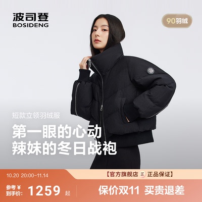 波司登新款黑金系列羽绒服