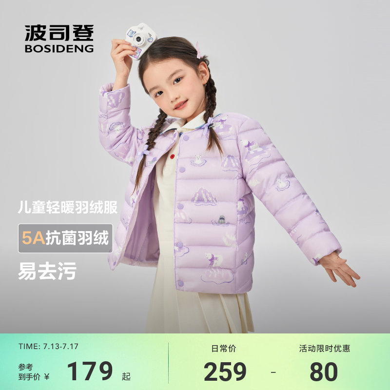 波司登2025新款男童女童短款轻暖儿童羽绒服5A抗菌圆领百搭保暖