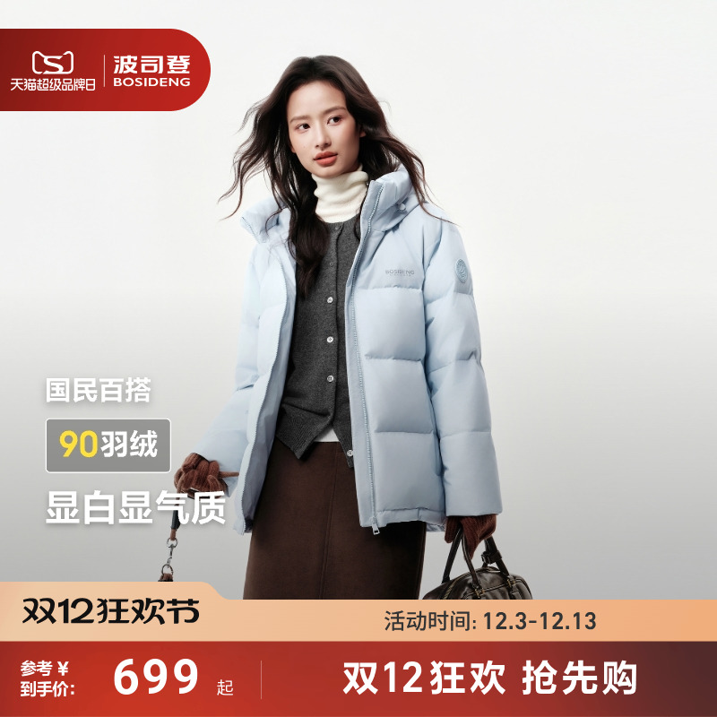 波司登2025新款短款羽绒服女冬季防风保暖时尚面包服高智极简90绒