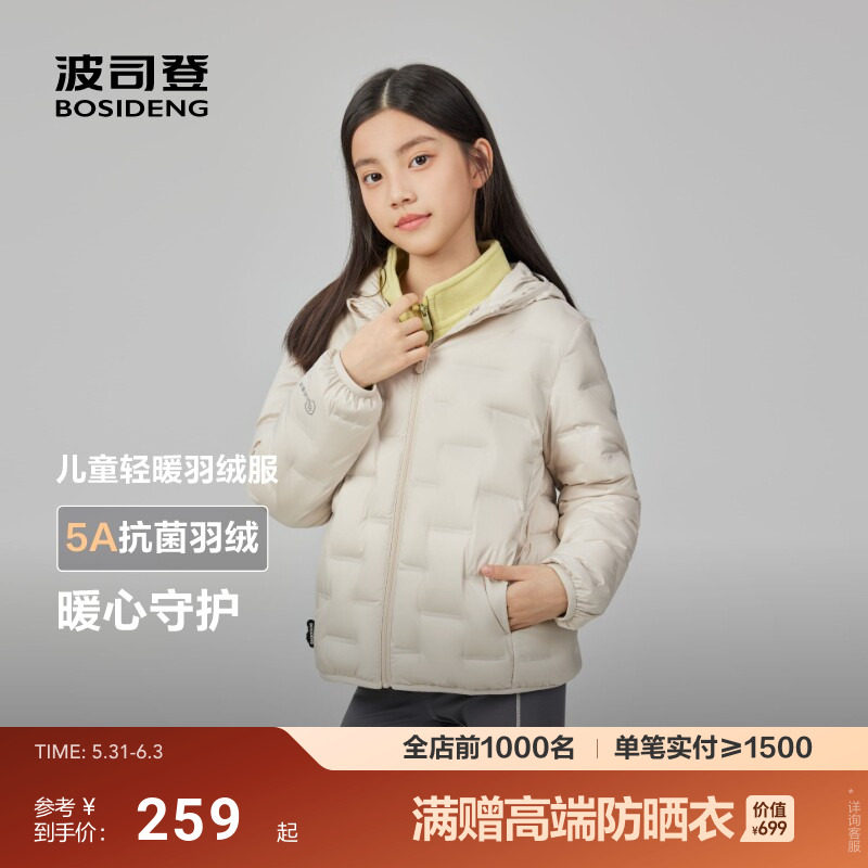 波司登新款女童短款外套新款连帽亲子同款轻薄保暖儿童羽绒服男童