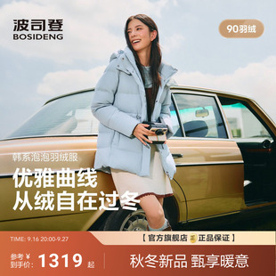 波司登2026新款羽绒服女保暖中长款女士收腰90绒修身显瘦韩系泡泡