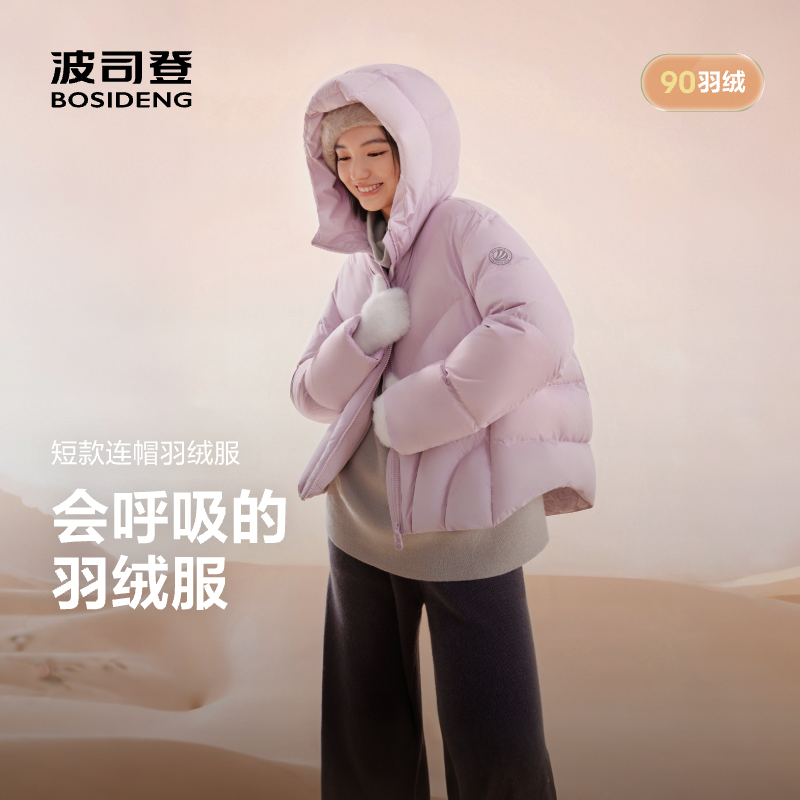 【氧气系列】波司登25新款羽绒服女连帽短款时尚潮流运动保暖廓形