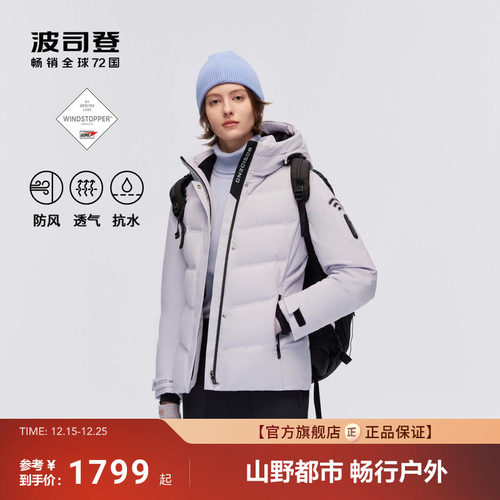 波司登新款户外蓄热羽绒服