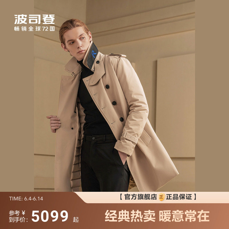 【首创波司登风衣羽绒服】男商务高定翻领英伦鹅绒收腰中长款外套