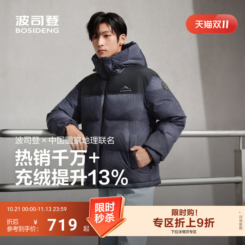 波司登新款羽绒服男女同款运动连帽百搭宽松休闲外套
