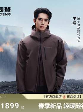 于适同款[叠变]波司登三合一新款男短款冲锋衣鹅绒服情侣款户外