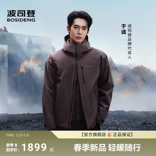 冲锋衣鹅绒服情侣款 于适同款 男短款 波司登三合一新款 户外 叠变