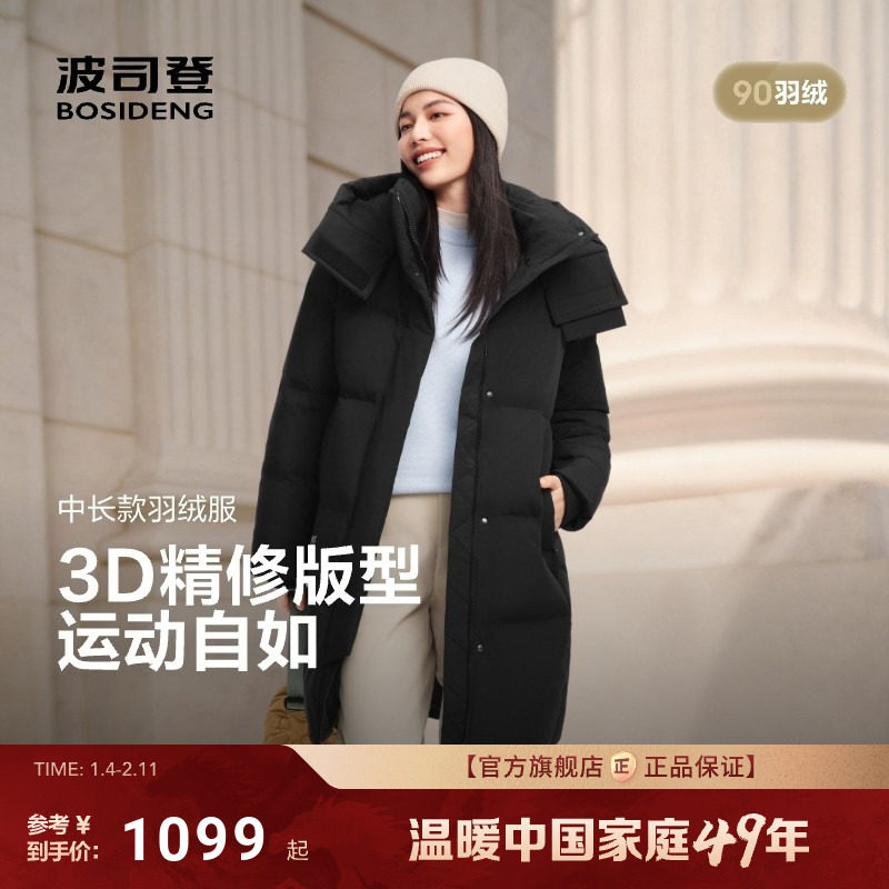 波司登2025冬季新款羽绒服女士中长款百搭时尚舒适运动保暖外套