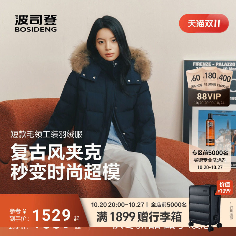 [面包服]波司登26新羽绒服女小个子复古工装毛领短款保暖冬季连帽
