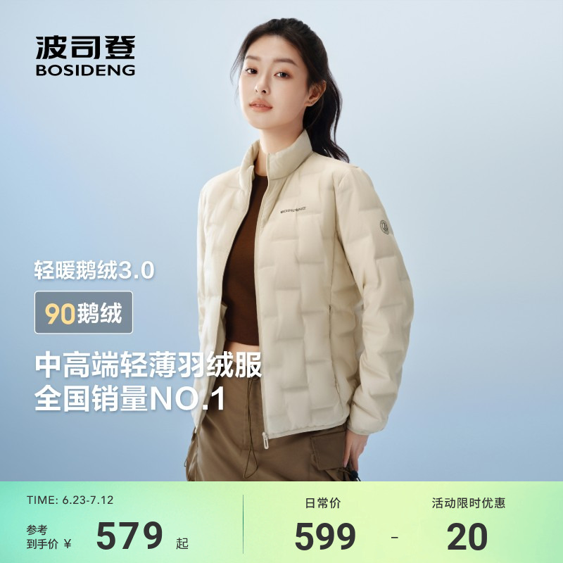 波司登25春季新款轻薄羽绒服女短款立领保暖外套[90鹅绒]休闲外套